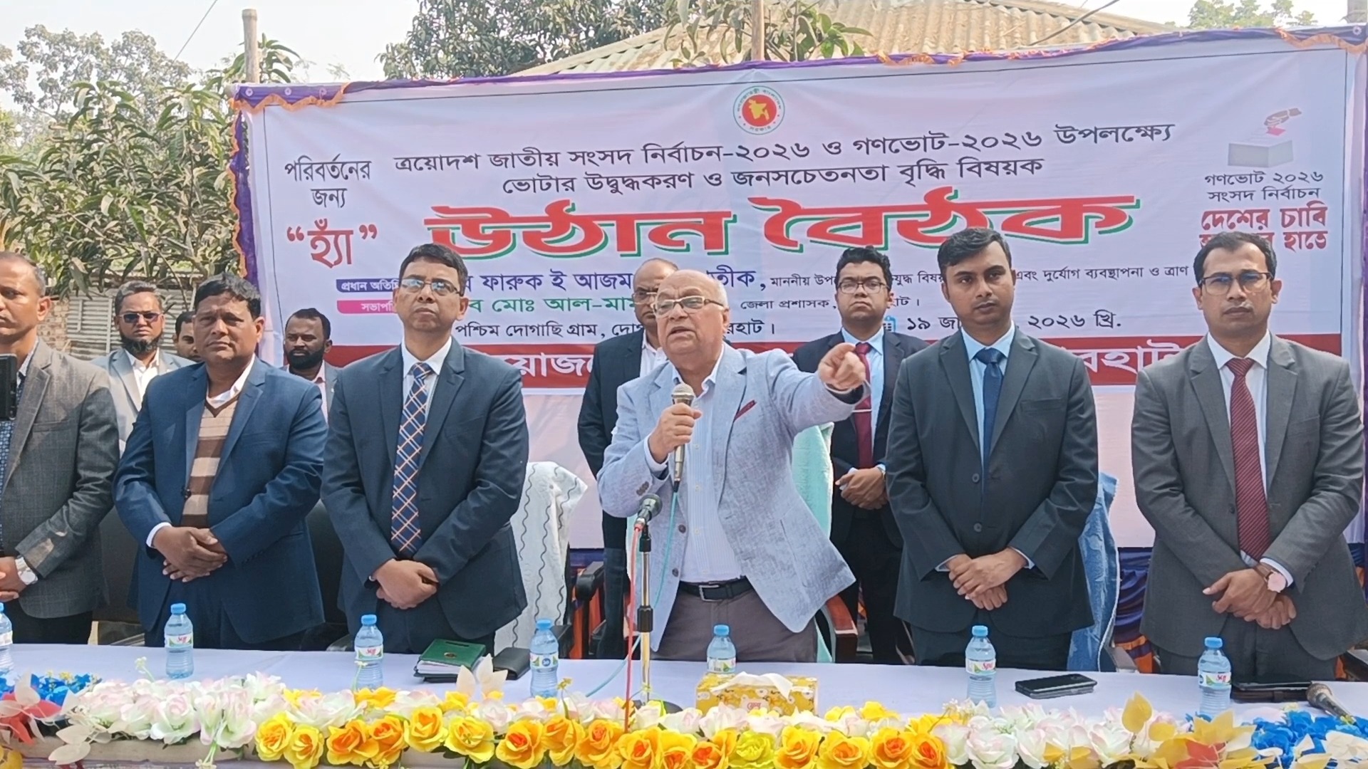 পরিবর্তন চাইলে হাঁ ভোট দিন জয়পুরহাটে ফারুক ই আজম, বীর প্রতীক