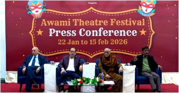 ২২ জানুয়ারি থেকে শুরু হচ্ছে আওয়ামী নাট্যোৎসব