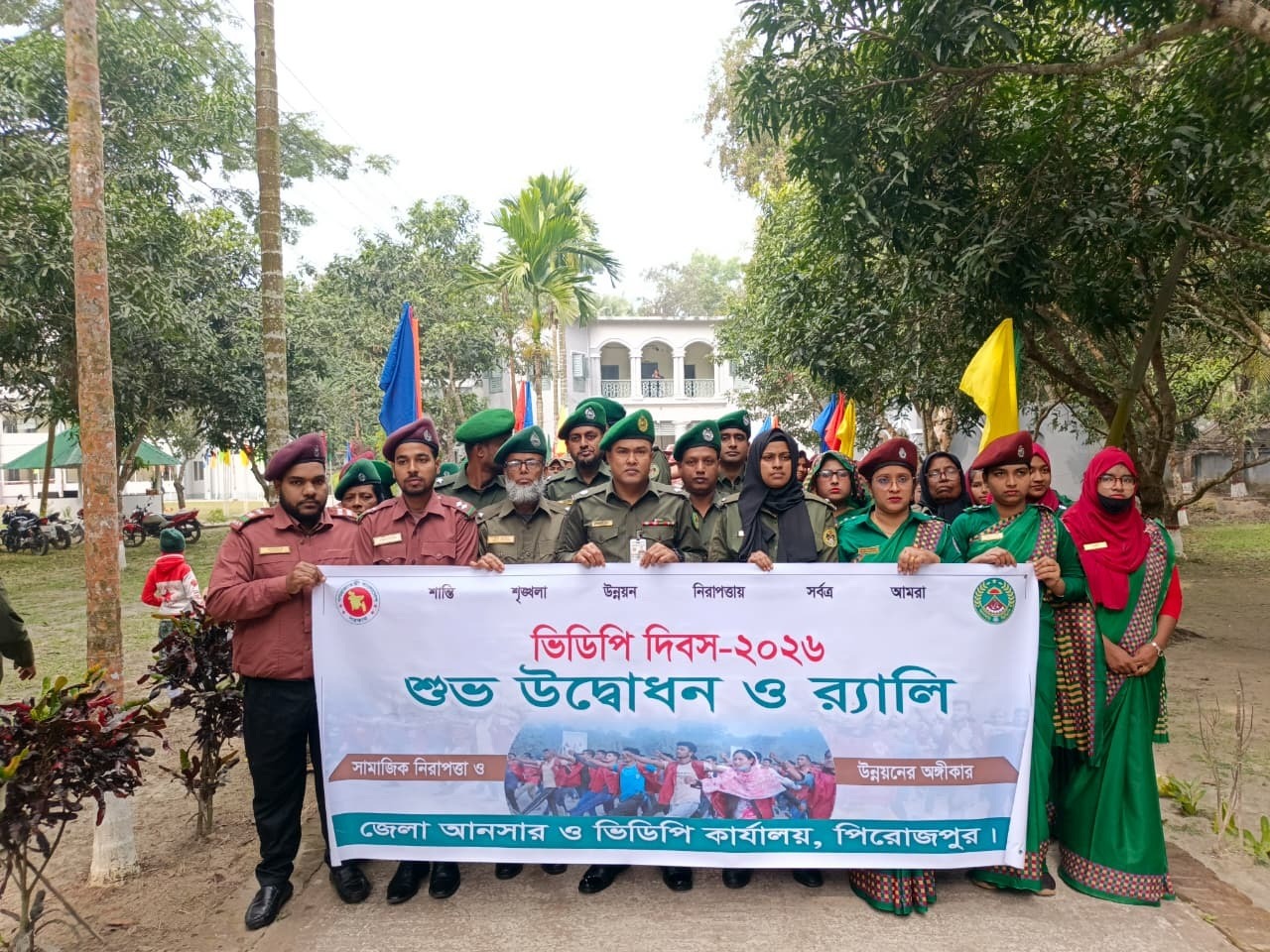 পিরোজপুরে ভিডিপি দিবস পালিত