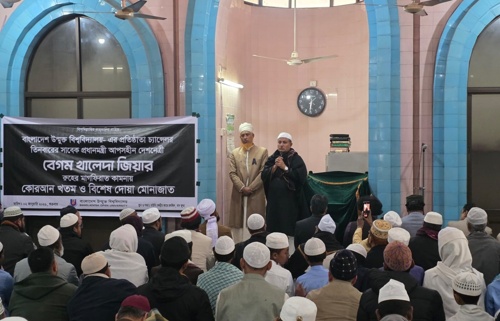 দেশনেত্রী বেগম খালেদা জিয়ার রুহের মাগফিরাত কামনায় বাউবিতে কোরআন খতম ও বিশেষ দোয়া মোনাজাত অনুষ্ঠিত