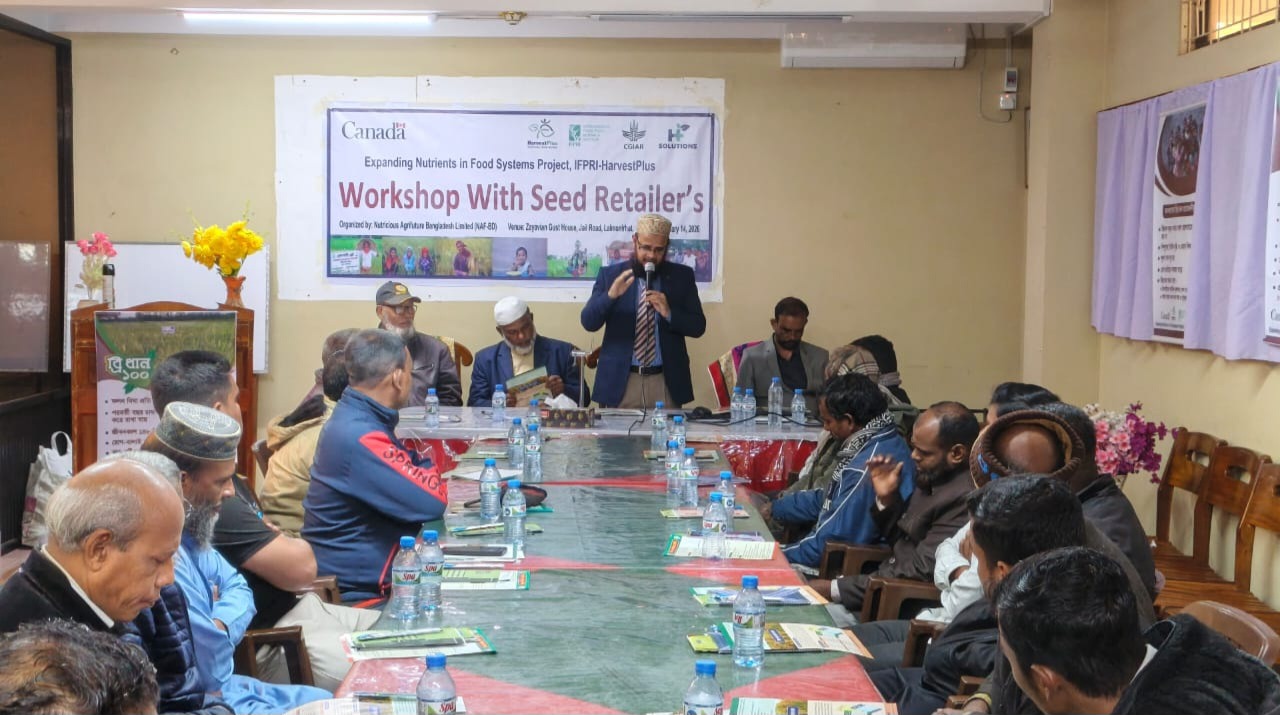 জিংক সমৃদ্ধ ধানের জাত সম্পর্কে বীজ বিক্রেতাদের কর্মশালা