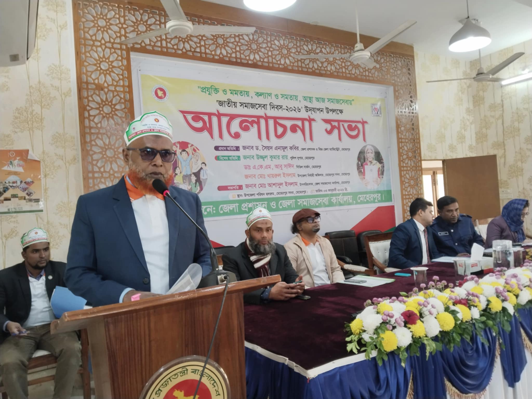 মেহেরপুরে জাতীয় সমাজসেবা দিবস পালিত