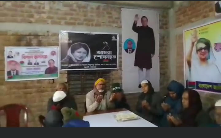 আড়পাড়া ইউনিয়ন বিএনপি অফিসের পক্ষ  থেকে বেগম খালেদা জিয়ার রুহের মাগফেরাত কামনায় দোয়া ও মিলাদ মাহফিল অনুষ্ঠিত