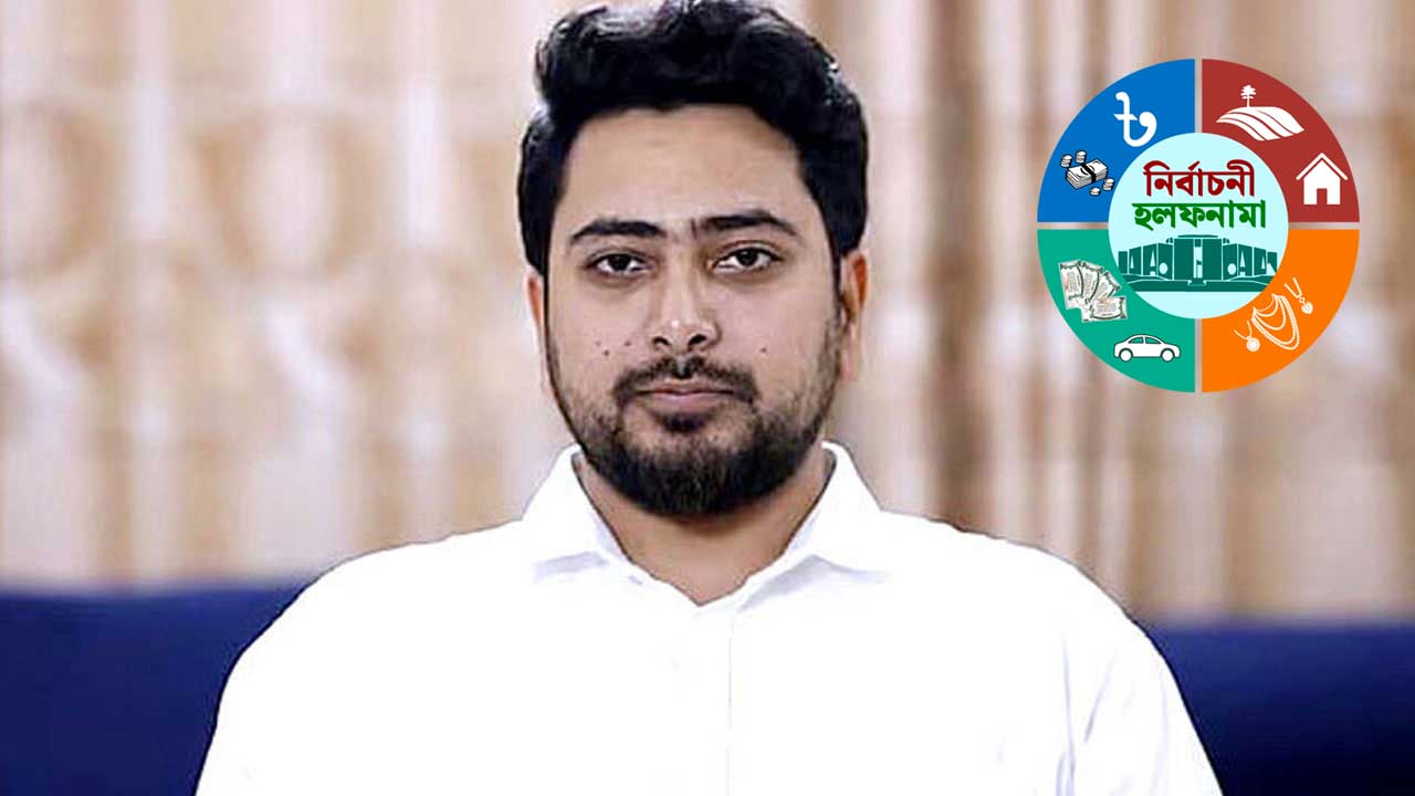 নাহিদ ইসলামের হলফনামা নিয়ে বিভ্রান্তি, ব্যাখ্যা দিল এনসিপি