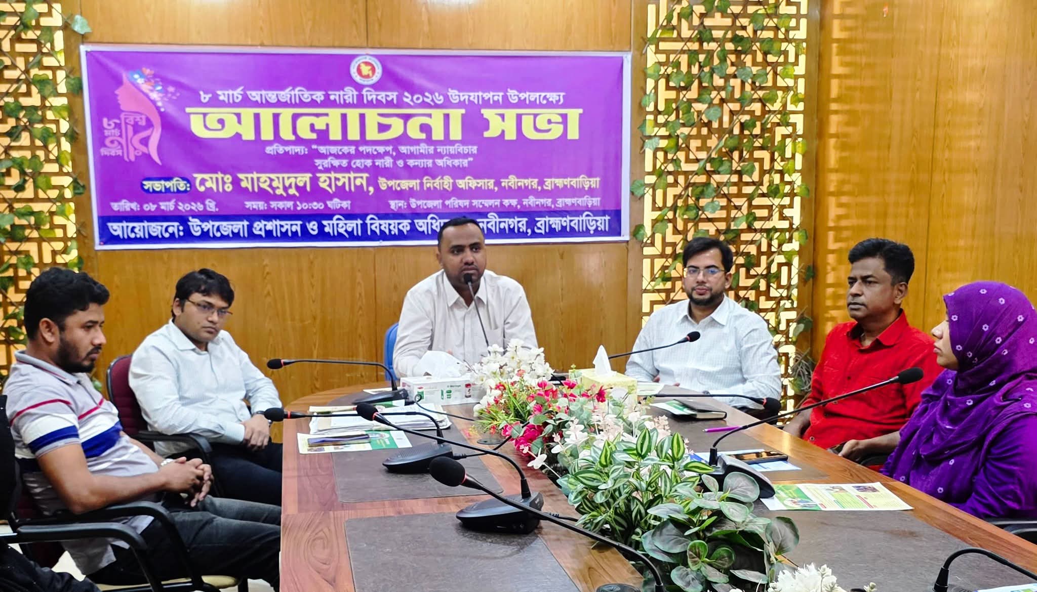 নবীনগরে আন্তর্জাতিক নারী দিবস পালিত, নারী ও কন্যার অধিকার সুরক্ষায় সচেতনতার আহ্বান