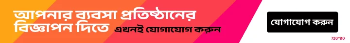 Header Advertisement Image