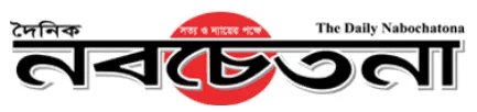 দৈনিক নবচেতনা লোগো - জাতীয় পত্রিকার প্রতীক